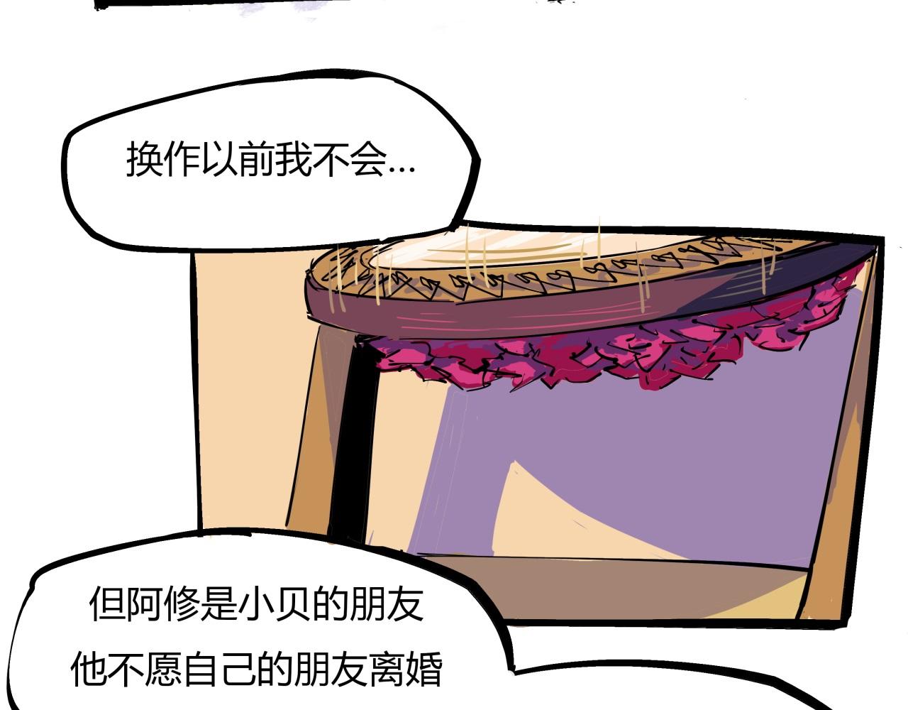 第85话  静观其变109