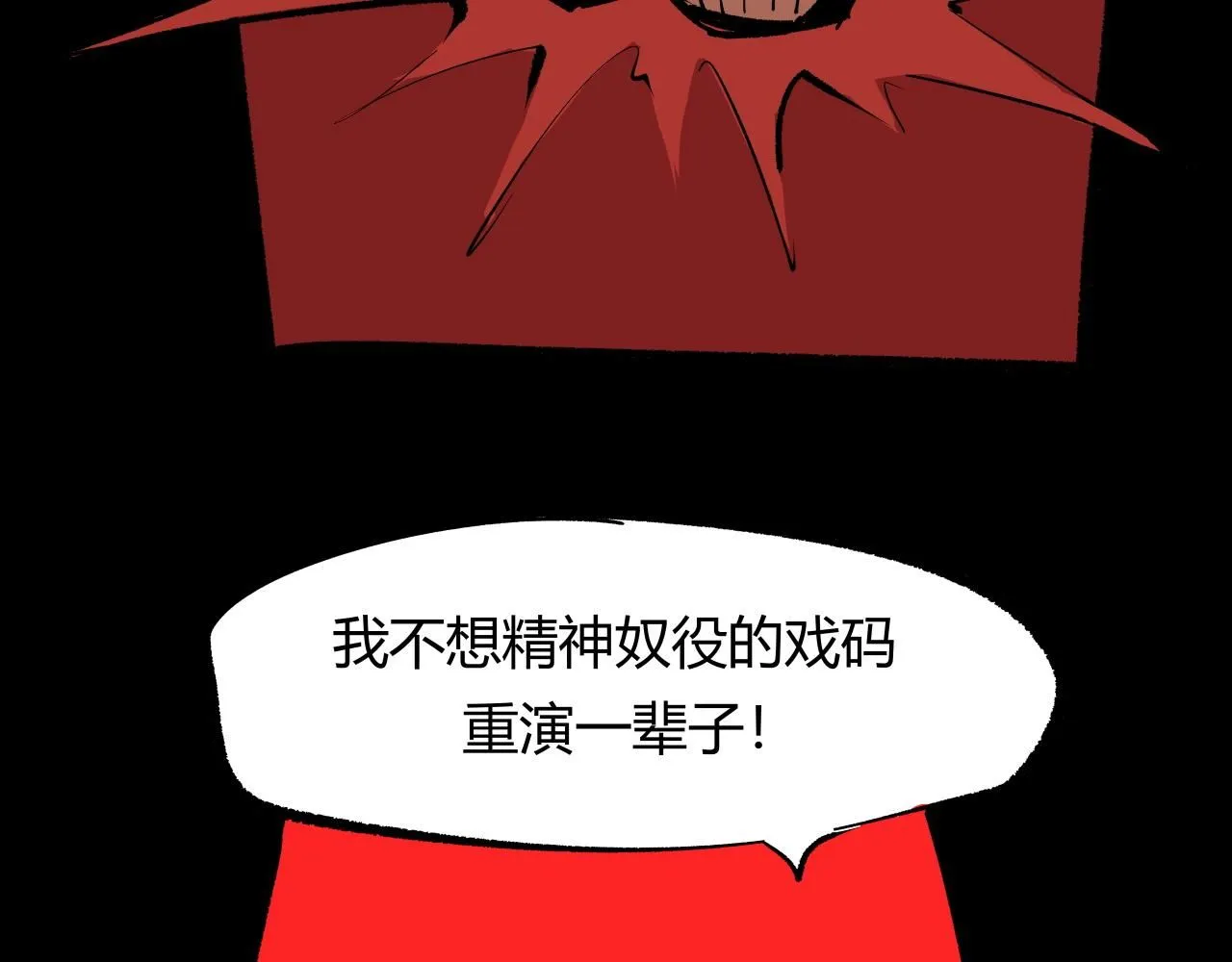 第92话 对角戏92