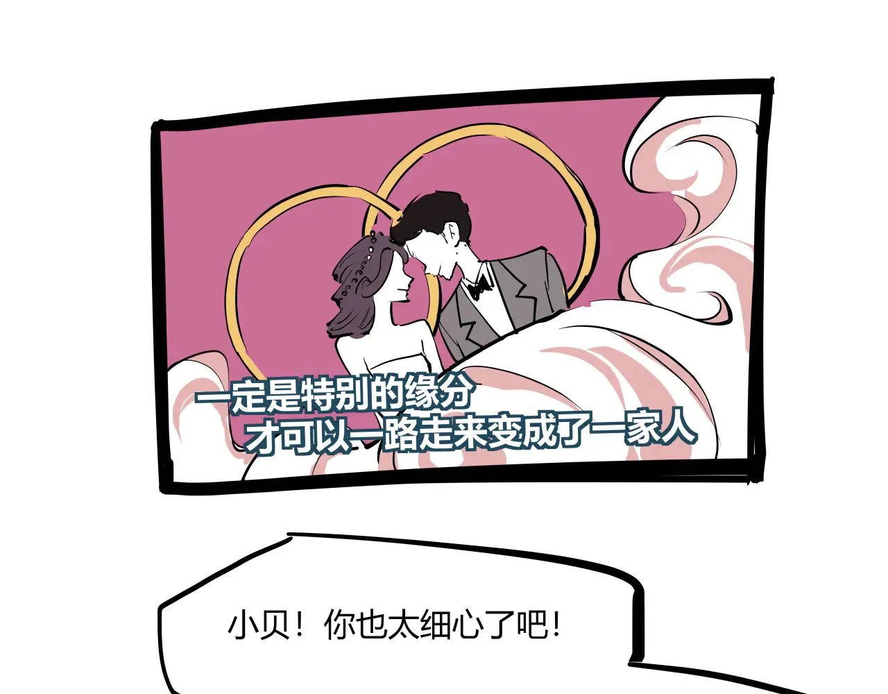 第103话  聚散离合72