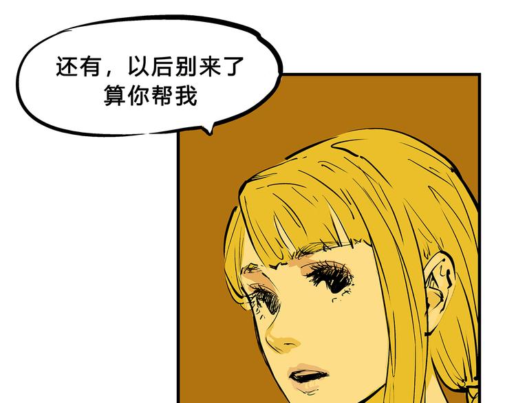 第69话 只是朋友207