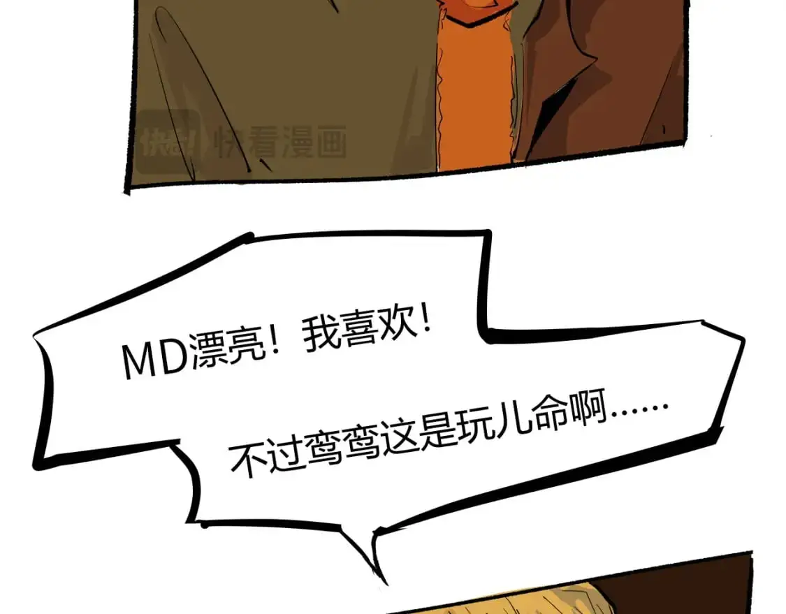 第99话 美好时代256