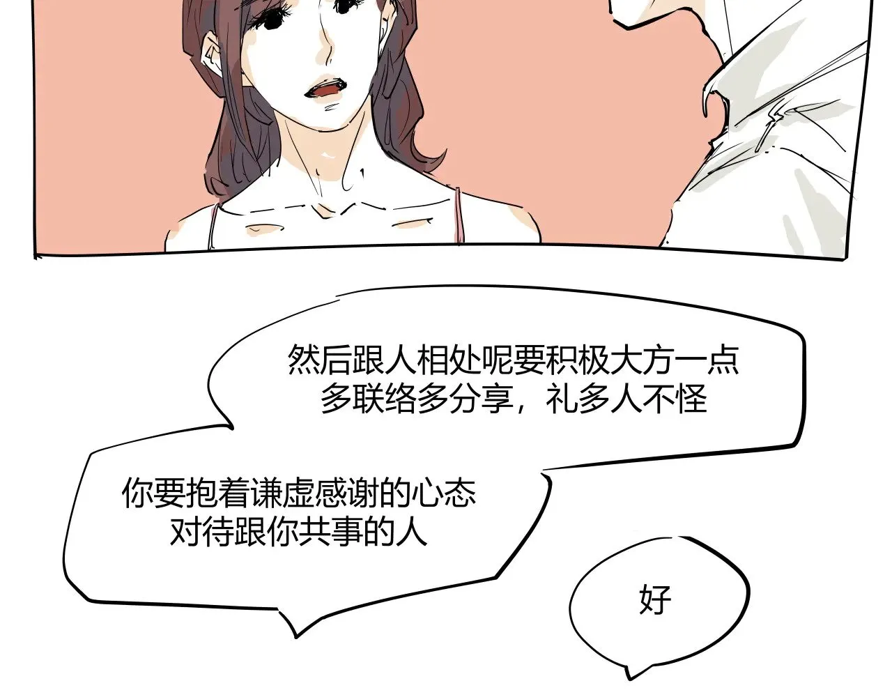 第104话 东奔西走49