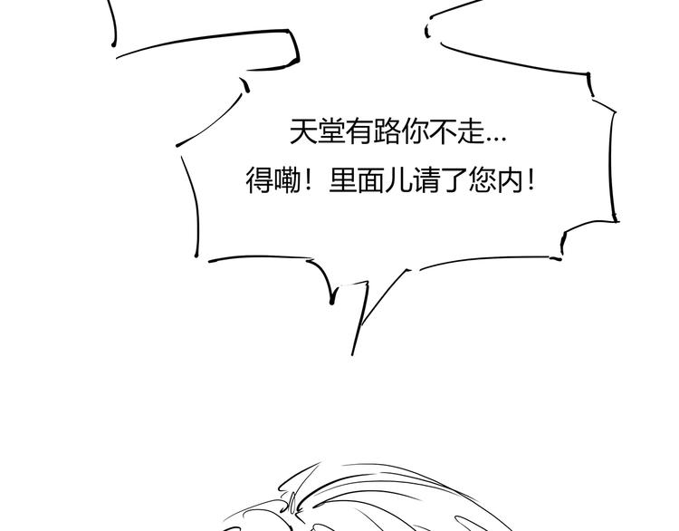 第57话 婚姻坟墓106