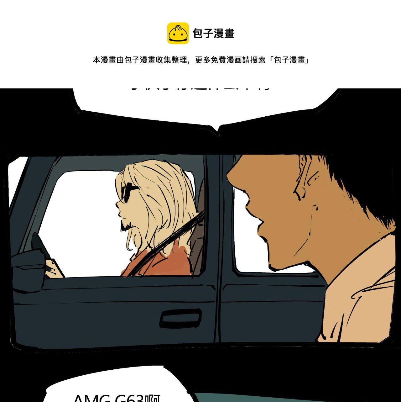 第81话 失期良缘70