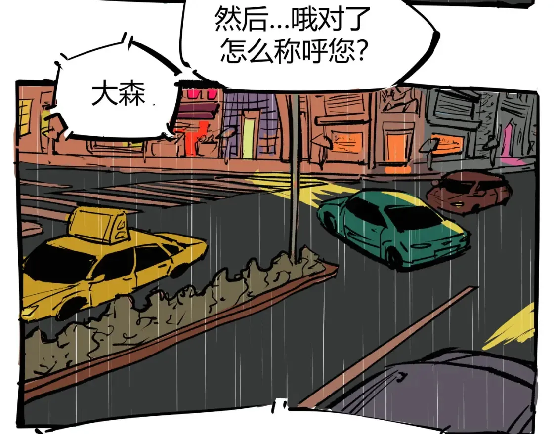 第100话 一言难尽228