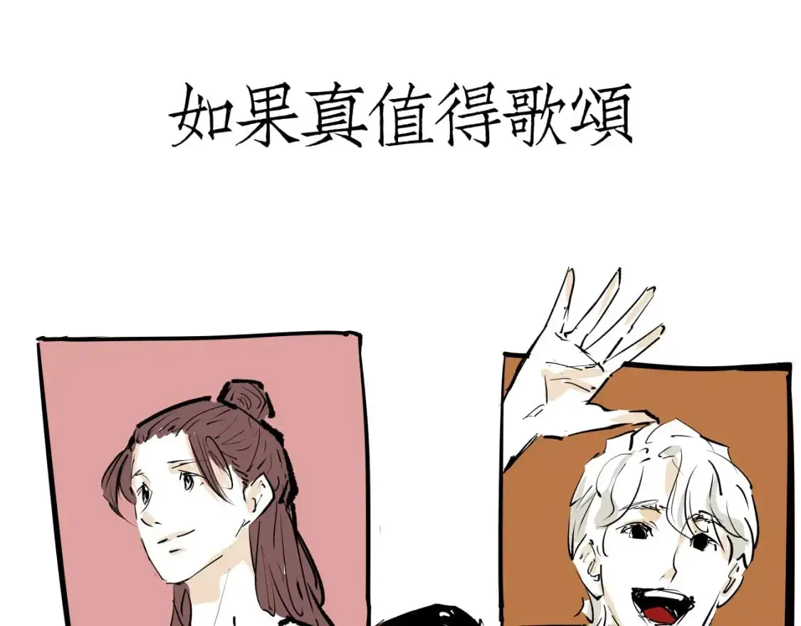 第99话 美好时代578