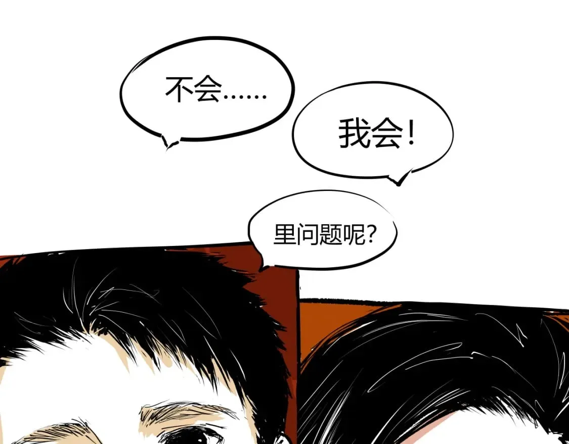 第101话 选择106