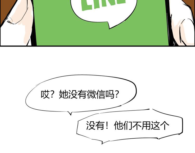 第66话 碰面170