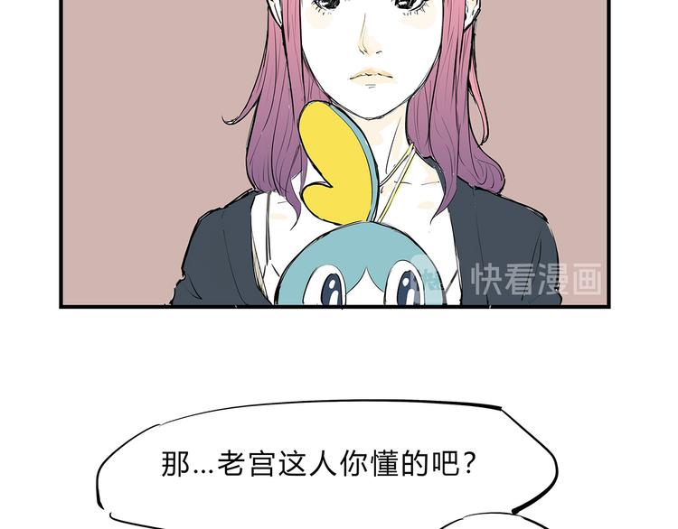 第67话 异性之间有纯友谊？117