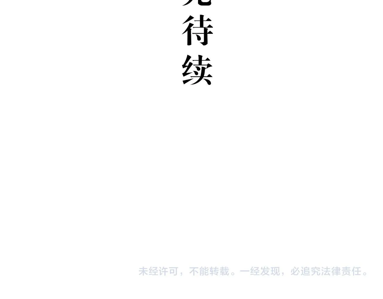 第92话 对角戏195