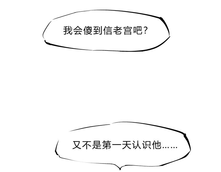 第41话 一场戏237