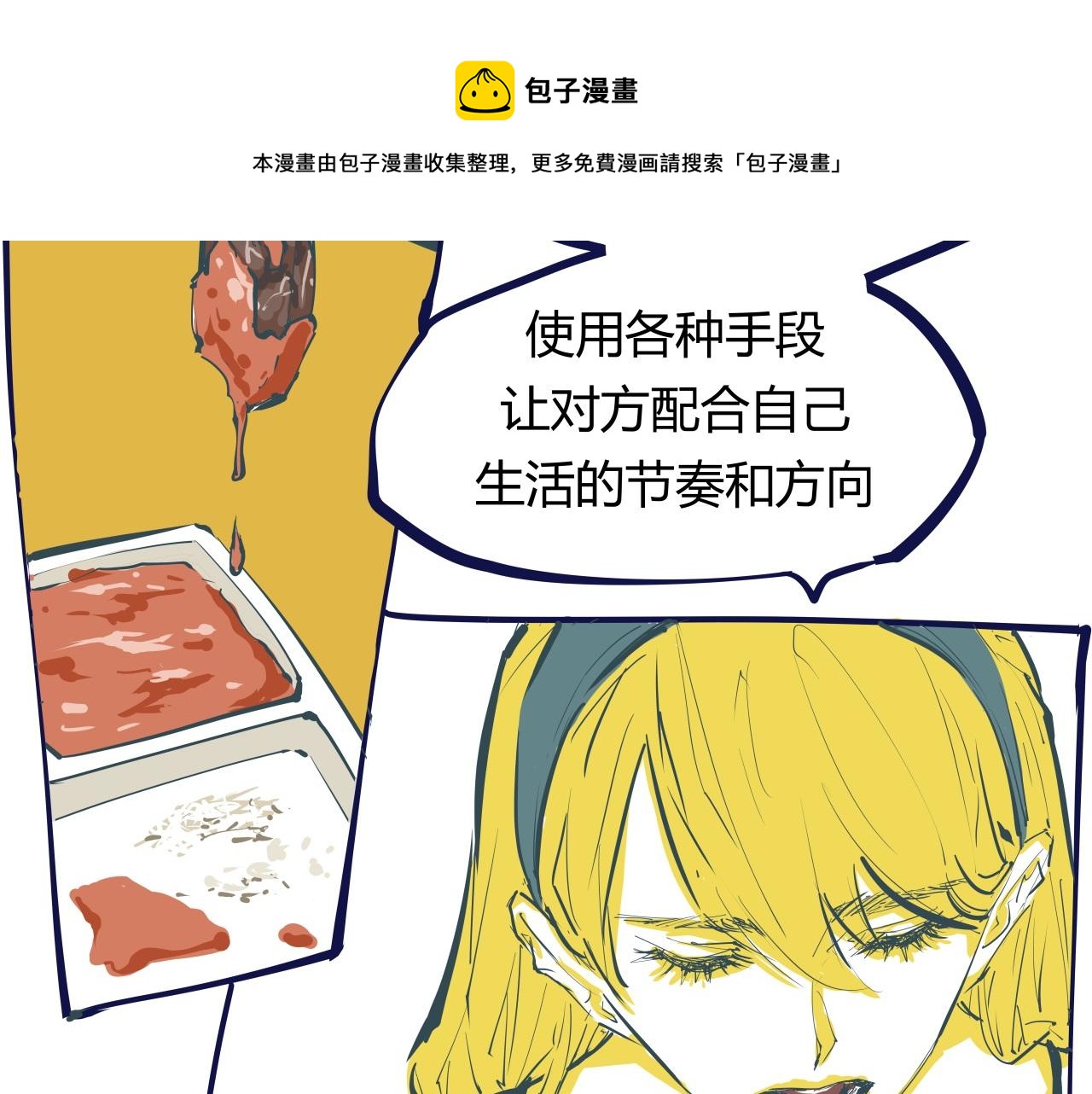 第86话 爱久见人心245