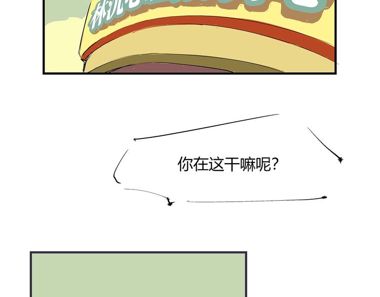 第54话 酝酿：我想娶她84