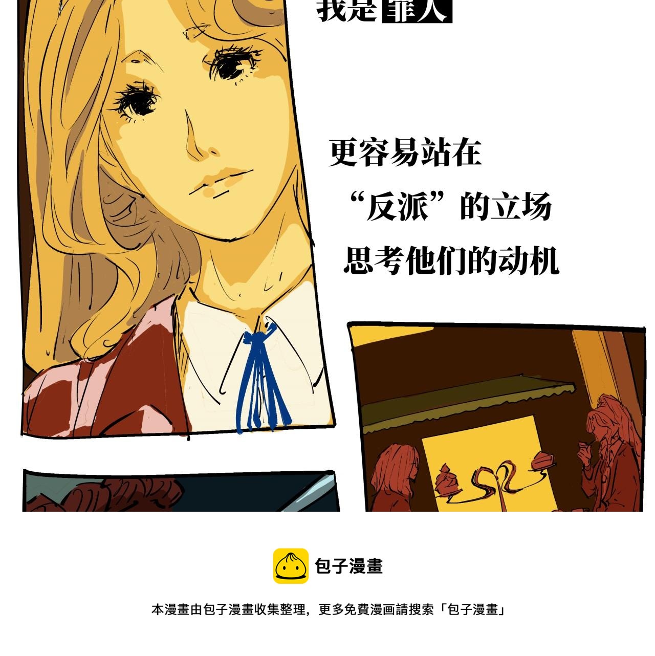 第80话 剖白296