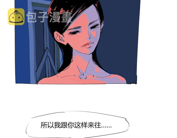 番外：虚构爱情8