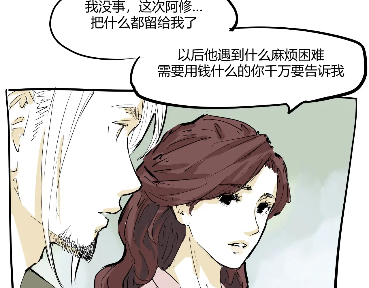 第103话  聚散离合221