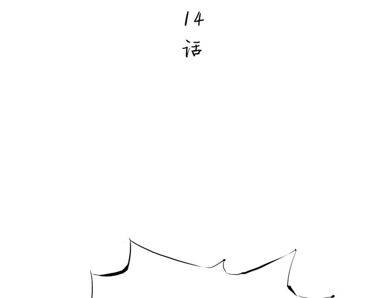 第14话 洒脱2