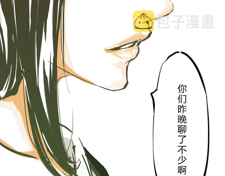 第69话 只是朋友69