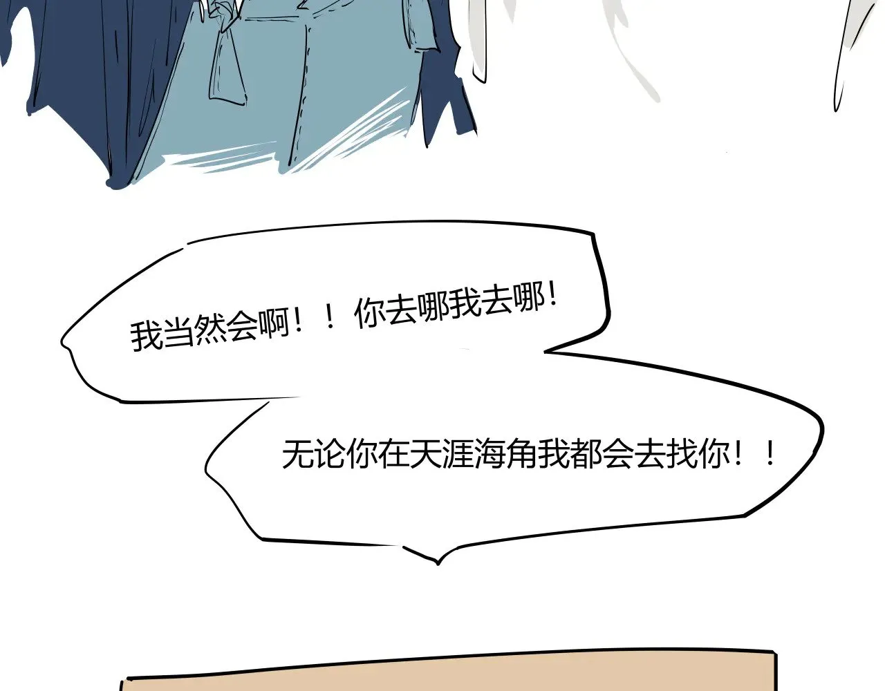 第104话 东奔西走154