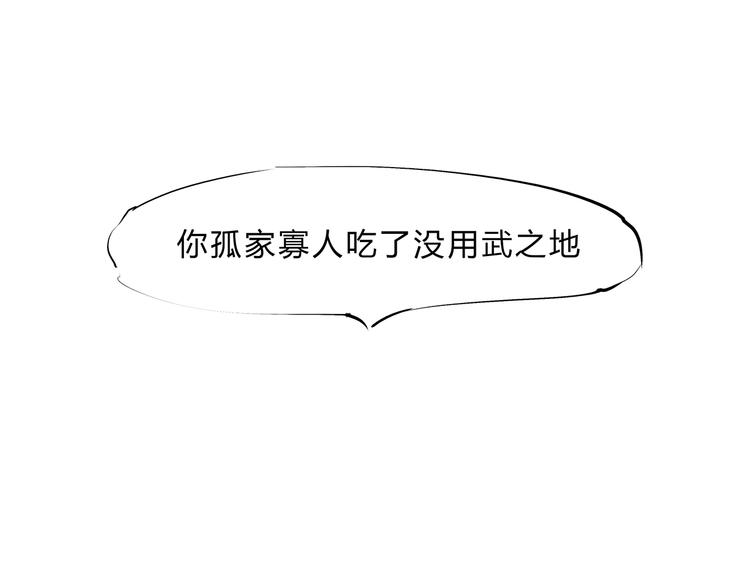 第43话 傻瓜与野丫头140