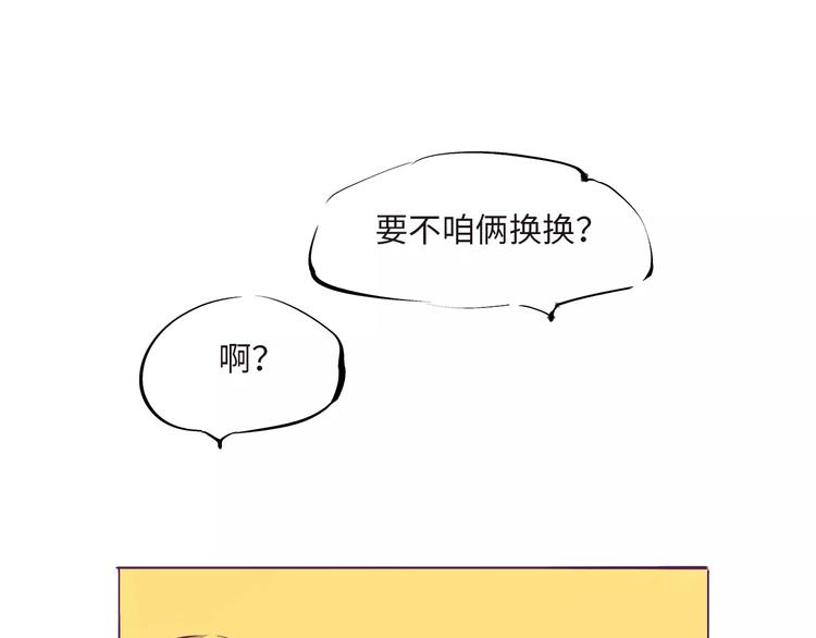 第35话 他不懂你想要的29