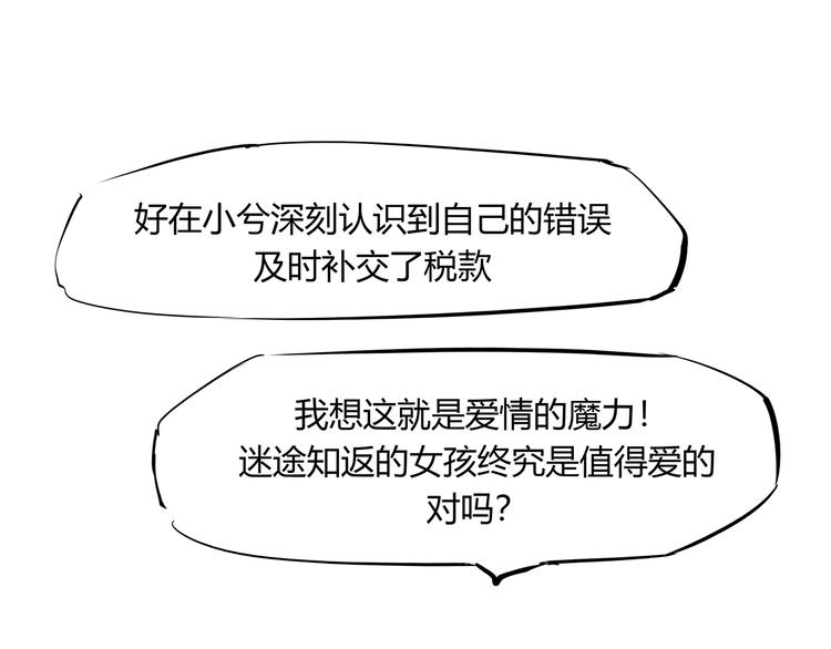 第51话 安缪204