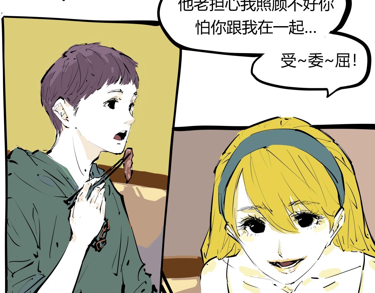 第86话 爱久见人心187