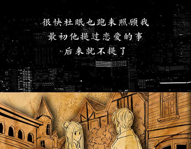 第67话 异性之间有纯友谊？32