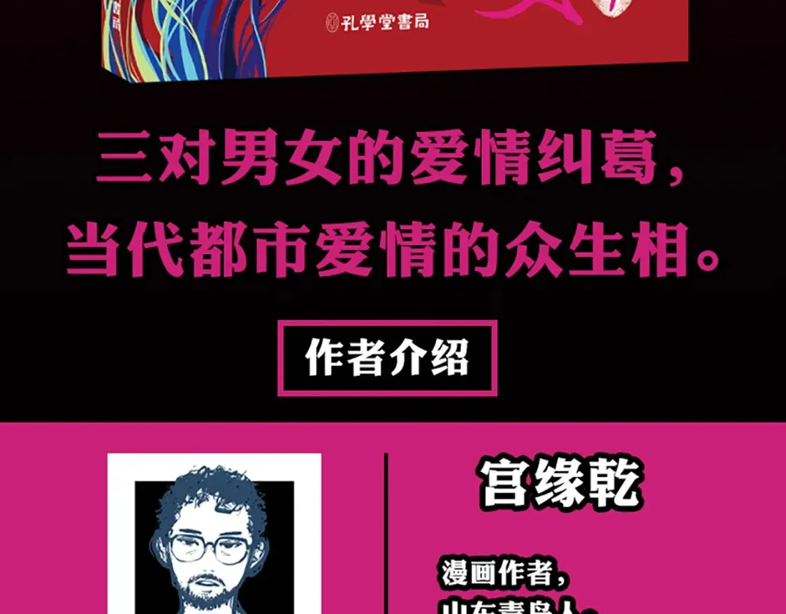 《蝉女》单行本来啦！2
