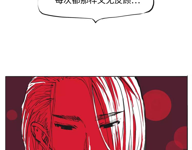 第19话 明知残酷却仍飞蛾扑火74