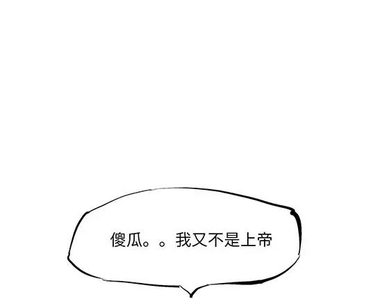 第8话 男友被闺蜜抢走？153