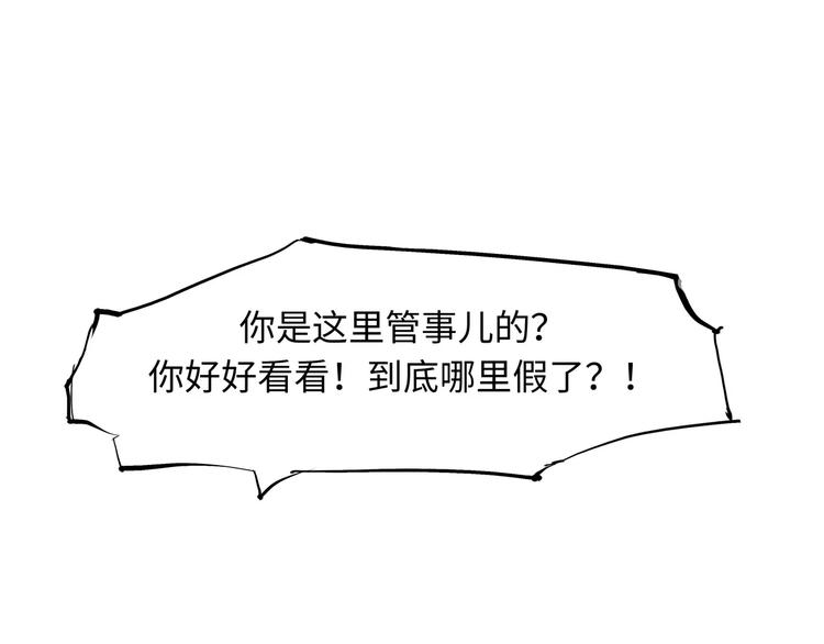 第25话 温柔的谎言134