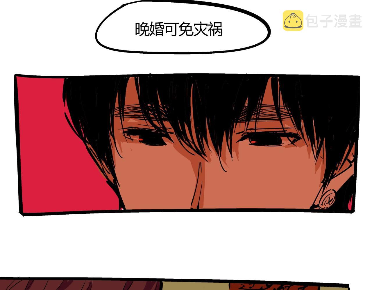 第81话 失期良缘19