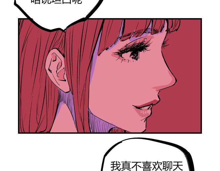 第69话 只是朋友108
