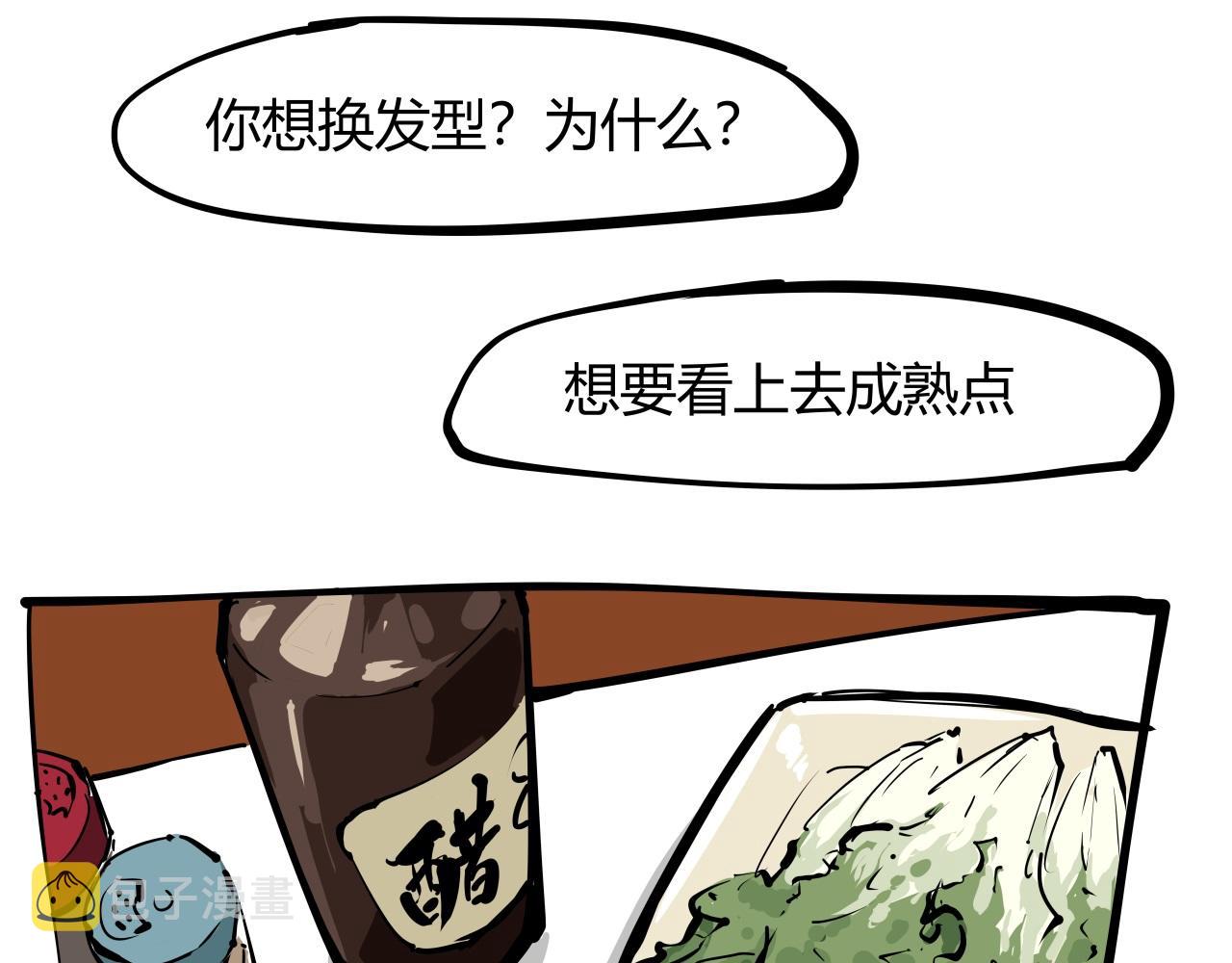 第87话 别来无恙88