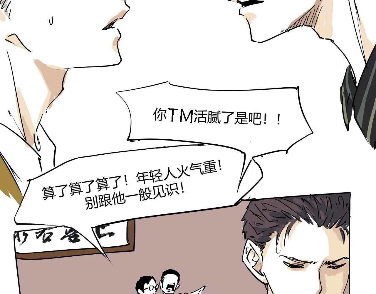 第104话 东奔西走21