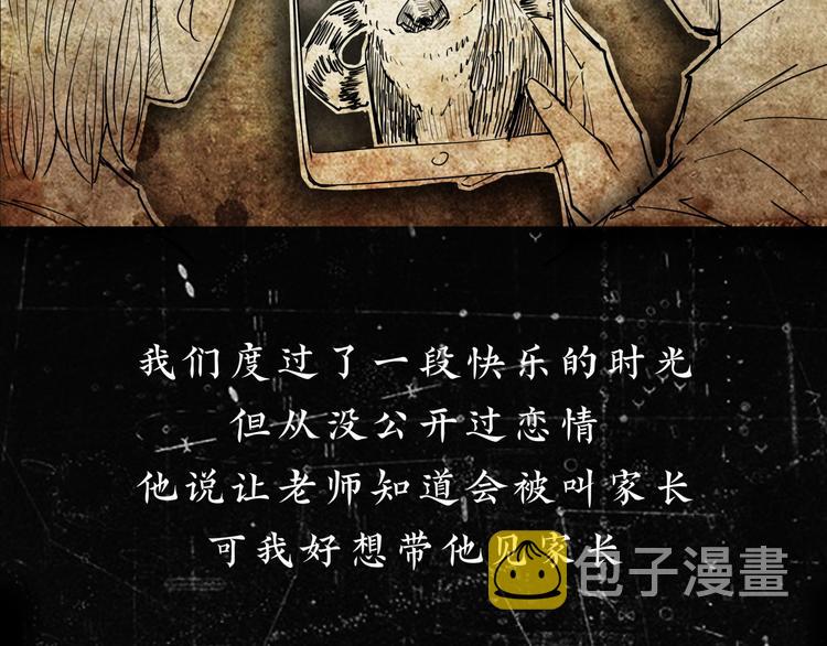 第67话 异性之间有纯友谊？19