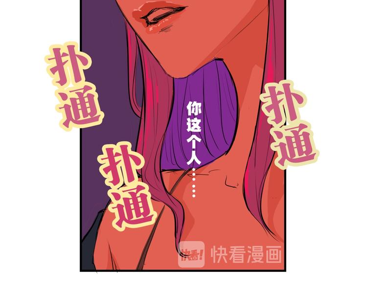 第67话 异性之间有纯友谊？90