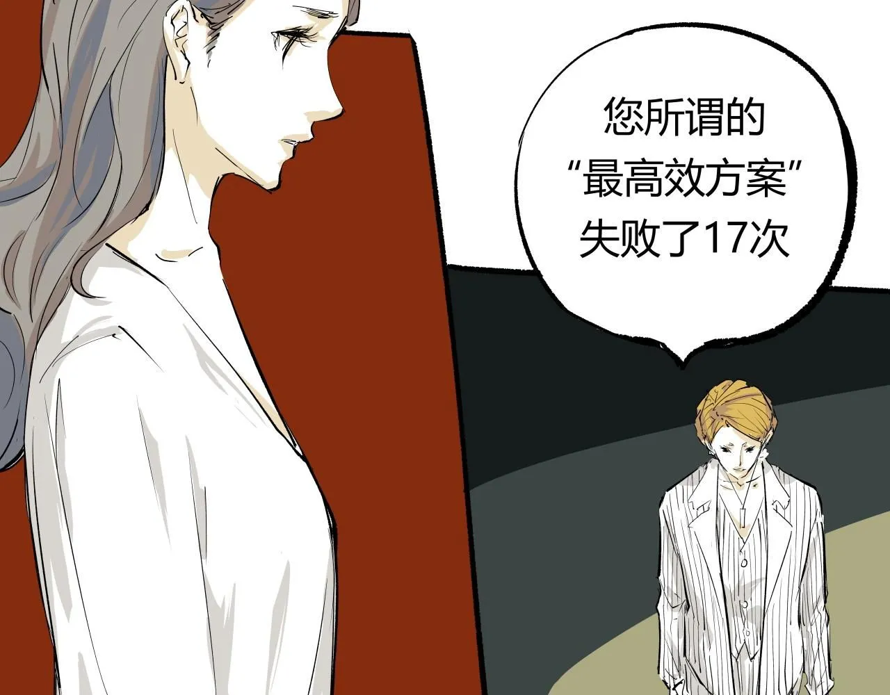 第92话 对角戏5