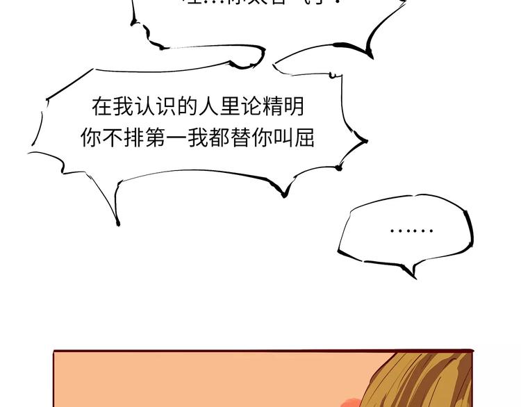 第35话 他不懂你想要的18