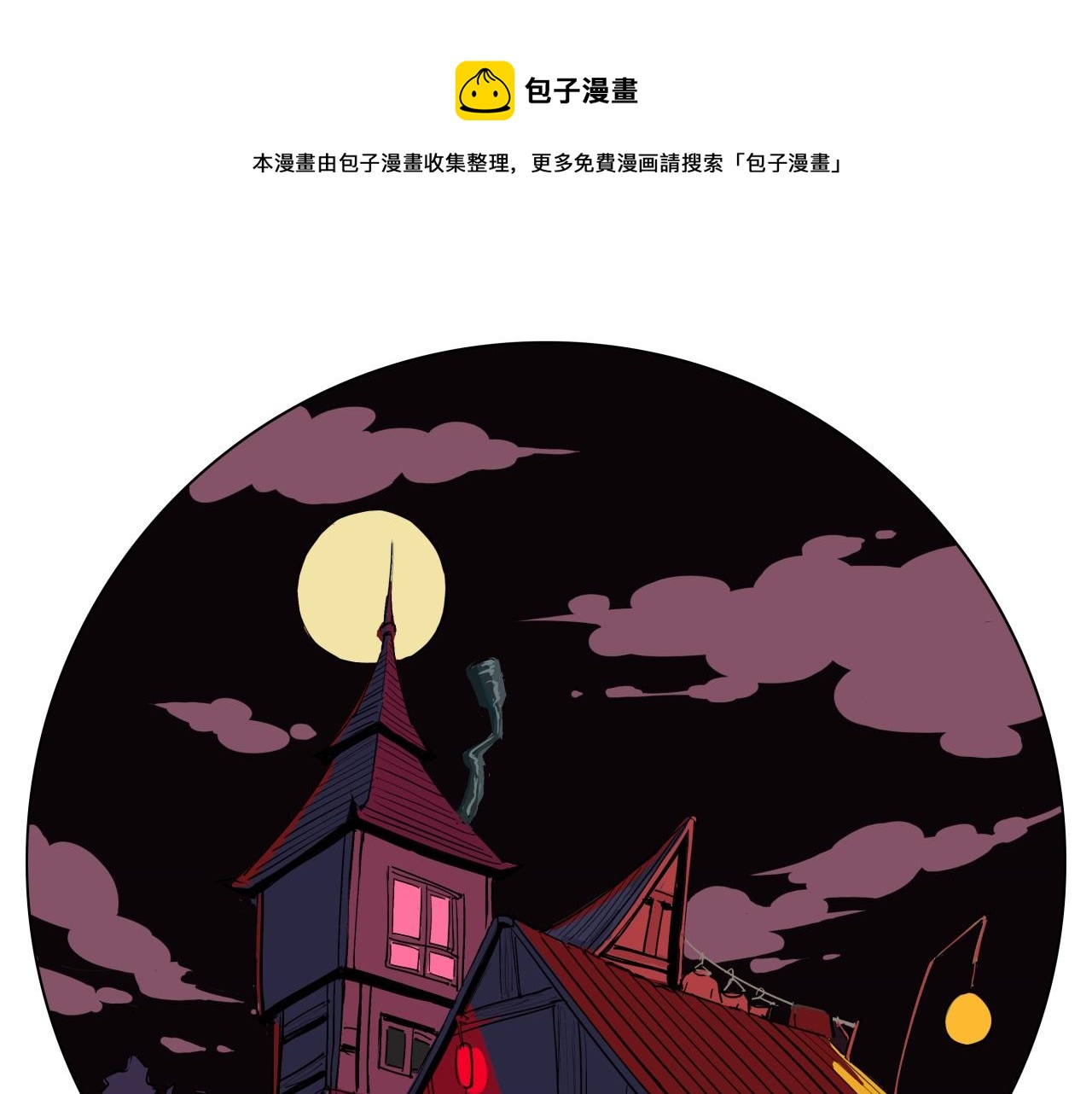 第76话 物是人非0