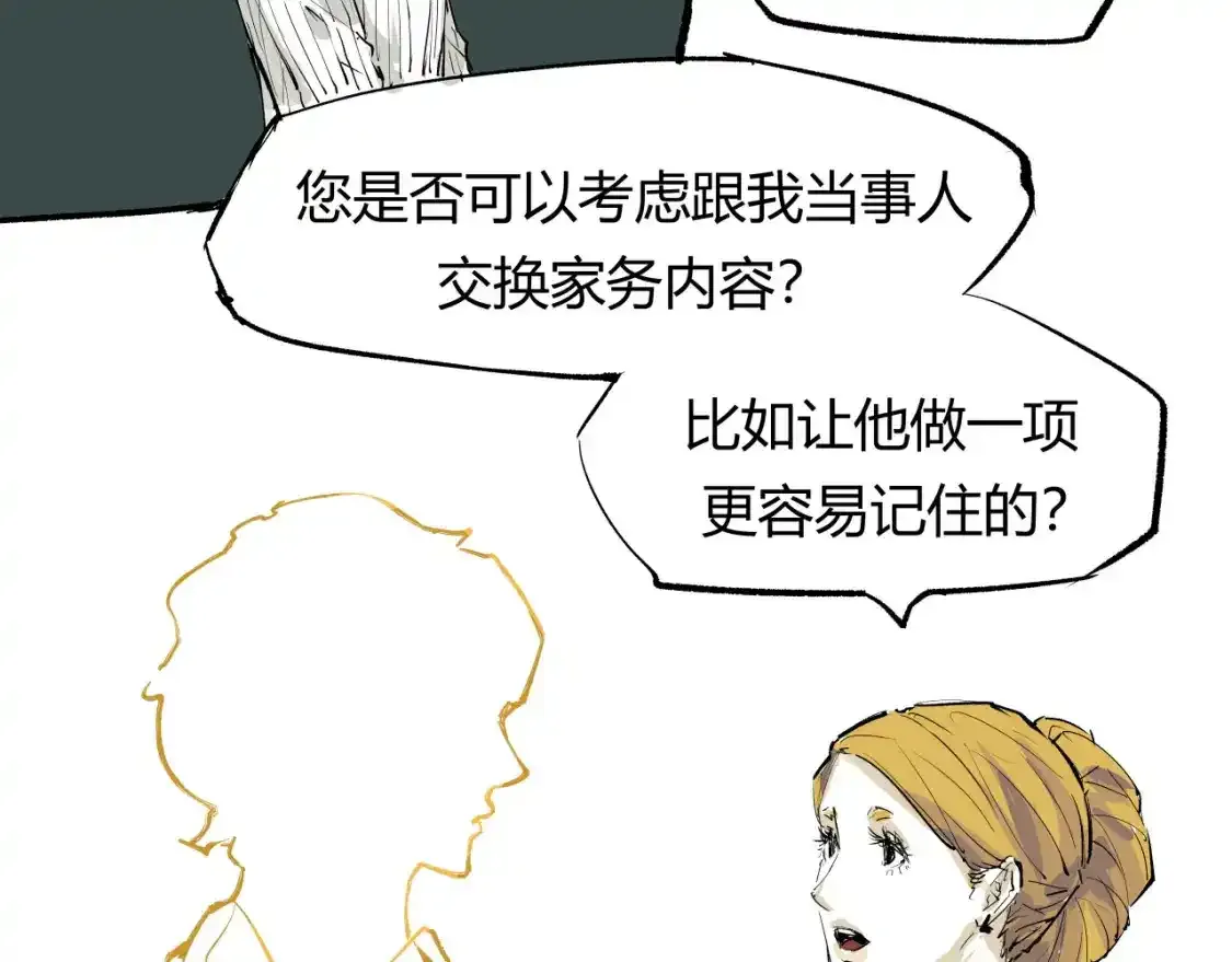 第91话 开庭120