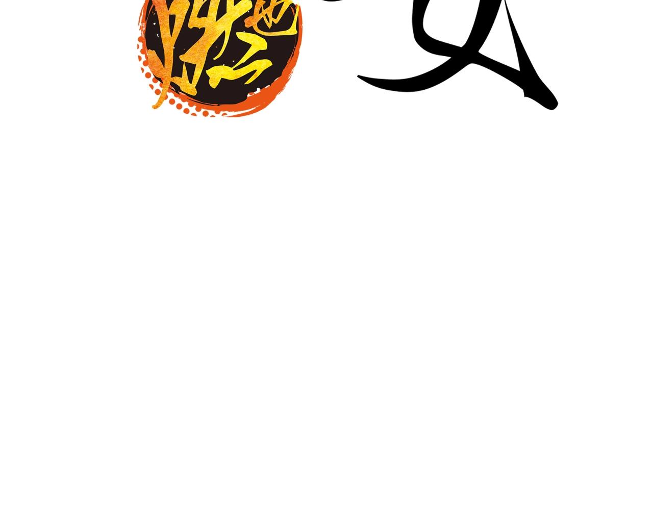 第79话 以爱之名2