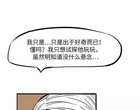第2话 出色的演员81