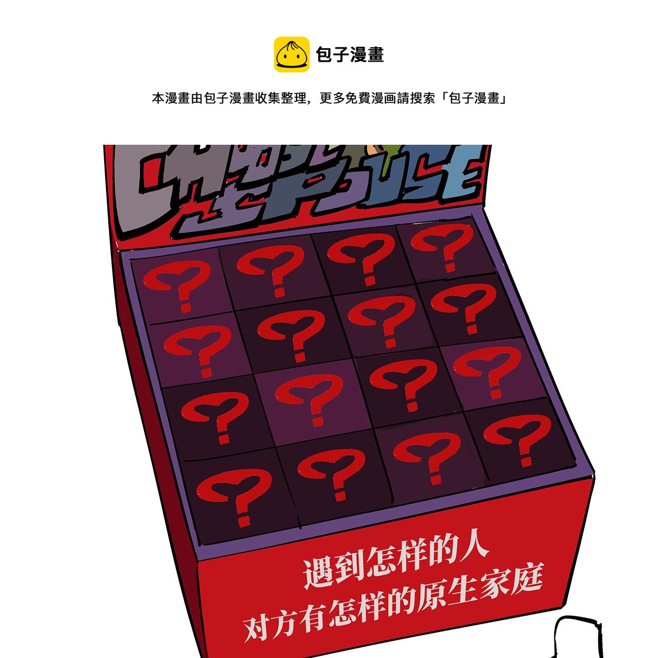 第80话 剖白208