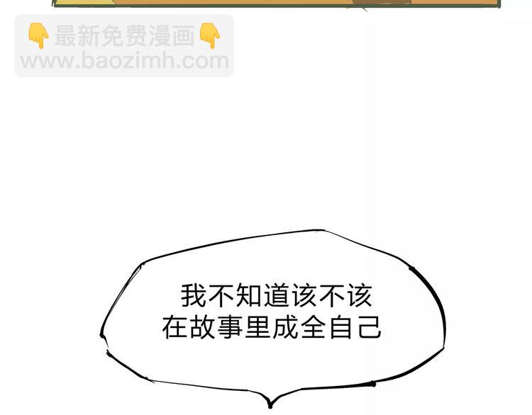 第38话 当故事照进现实295