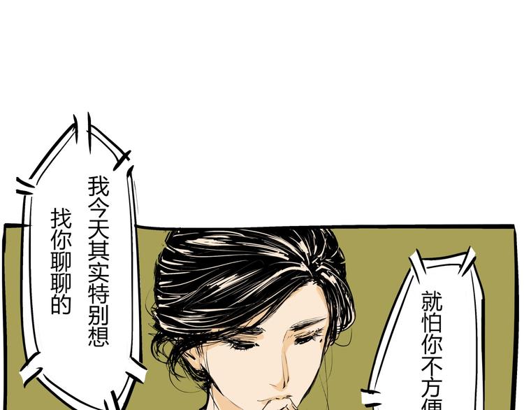 第71话 你愿意吗？77