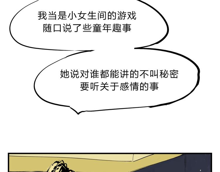第70话 自白89
