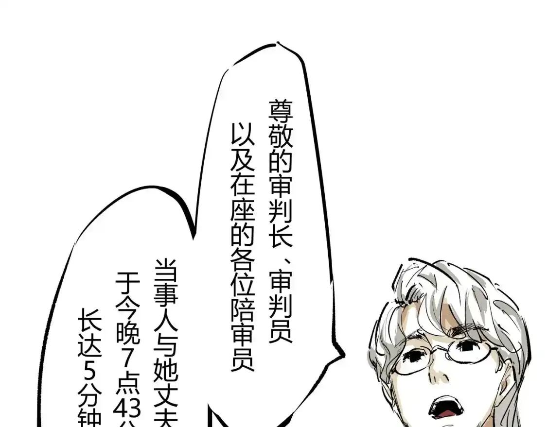 第91话 开庭43