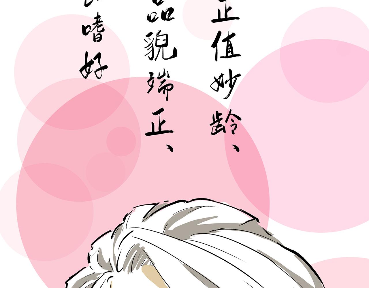 第78话 Need Me226